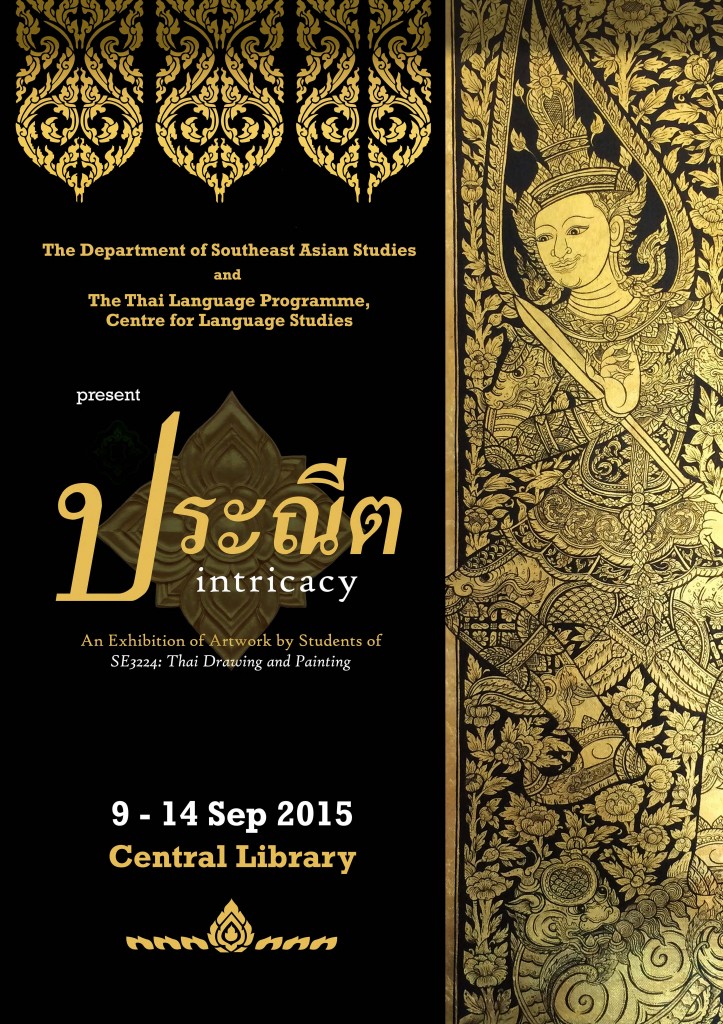 Intricacy Thai Art Exhibition 9-14 Sept 2015